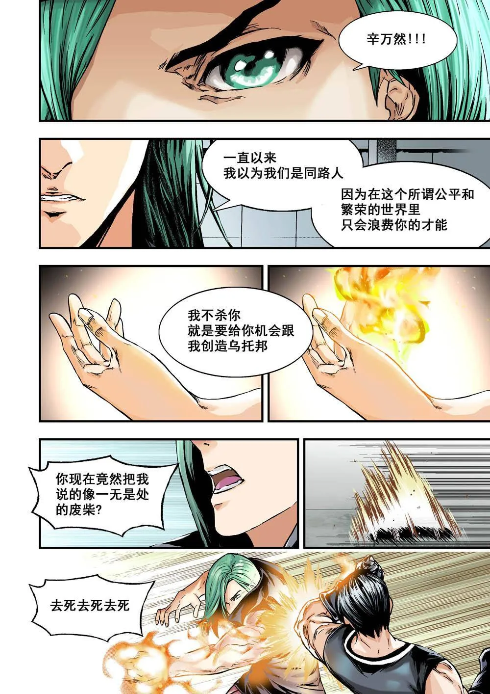 9上 还原 第9页
