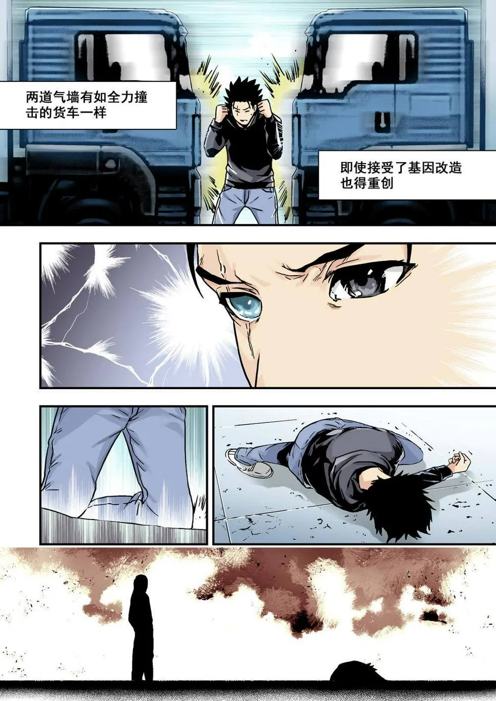8下 奇蹟之拳 第6页