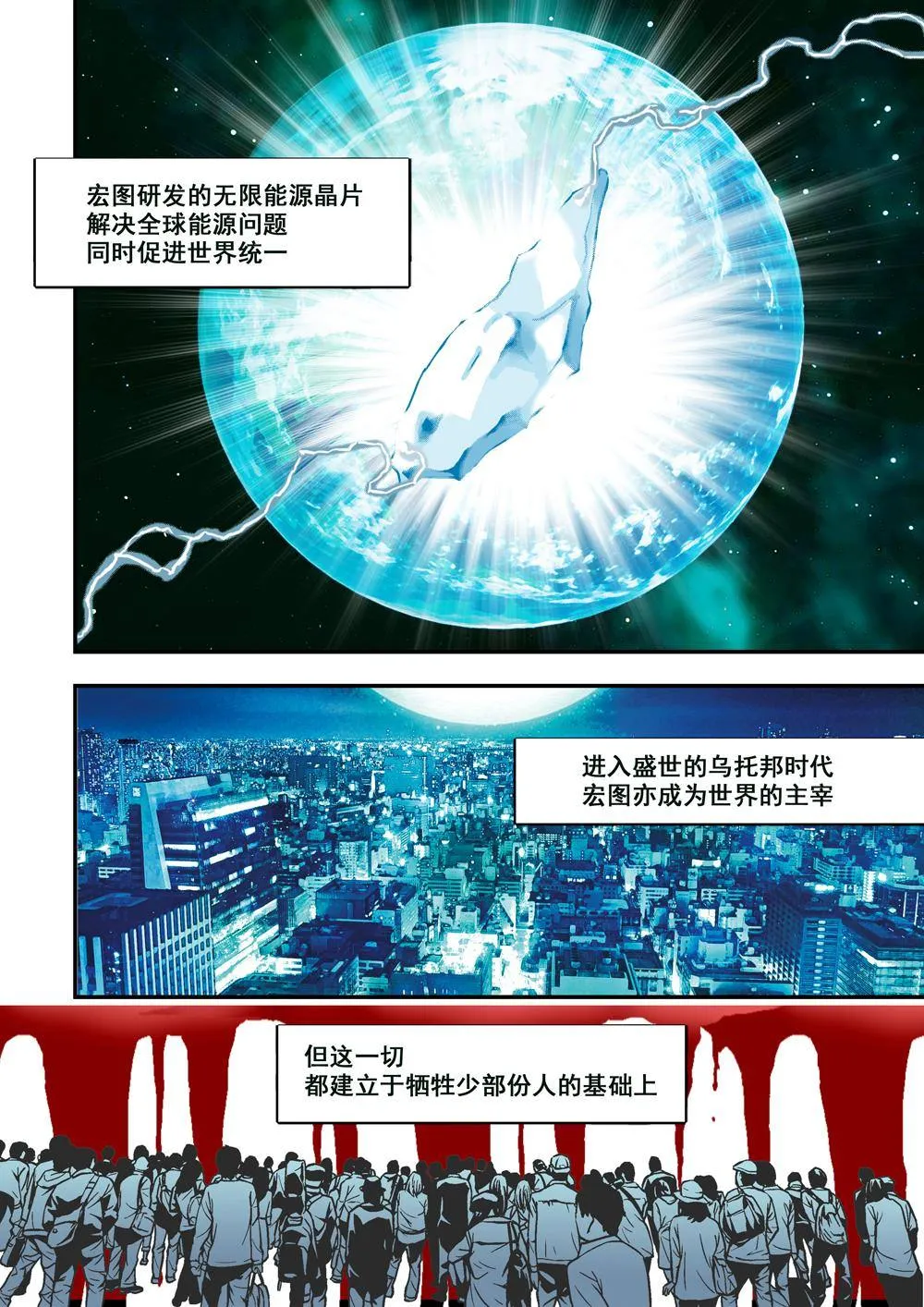 6上 突襲 第1页
