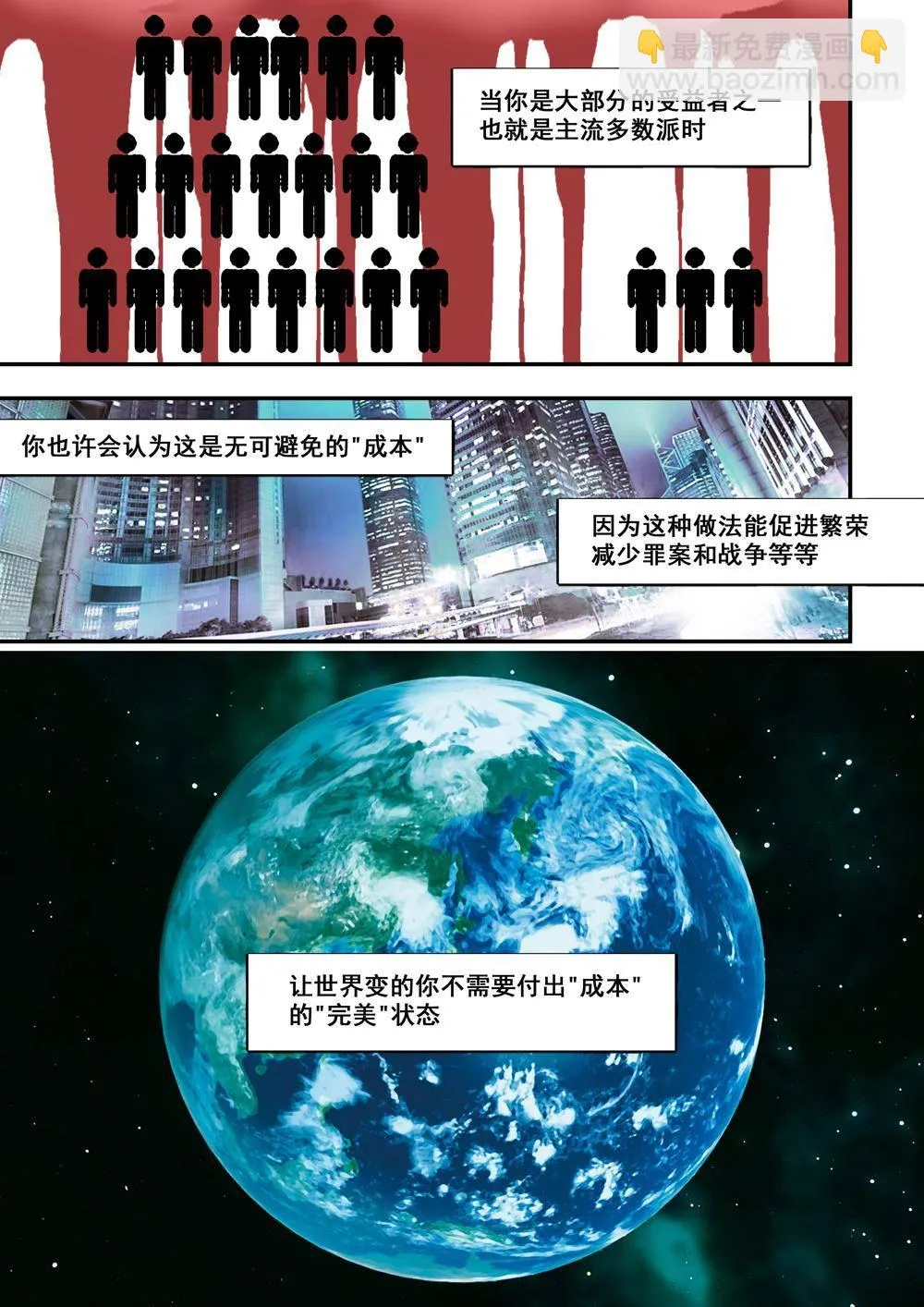 6上 突襲 第2页