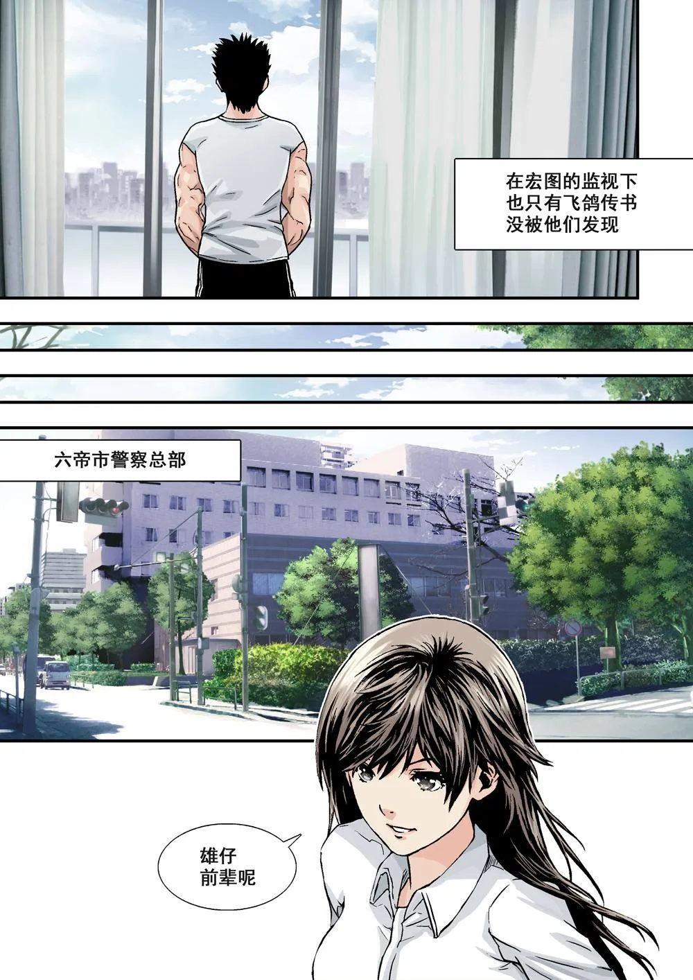5上 巨神鉄腕 第9页
