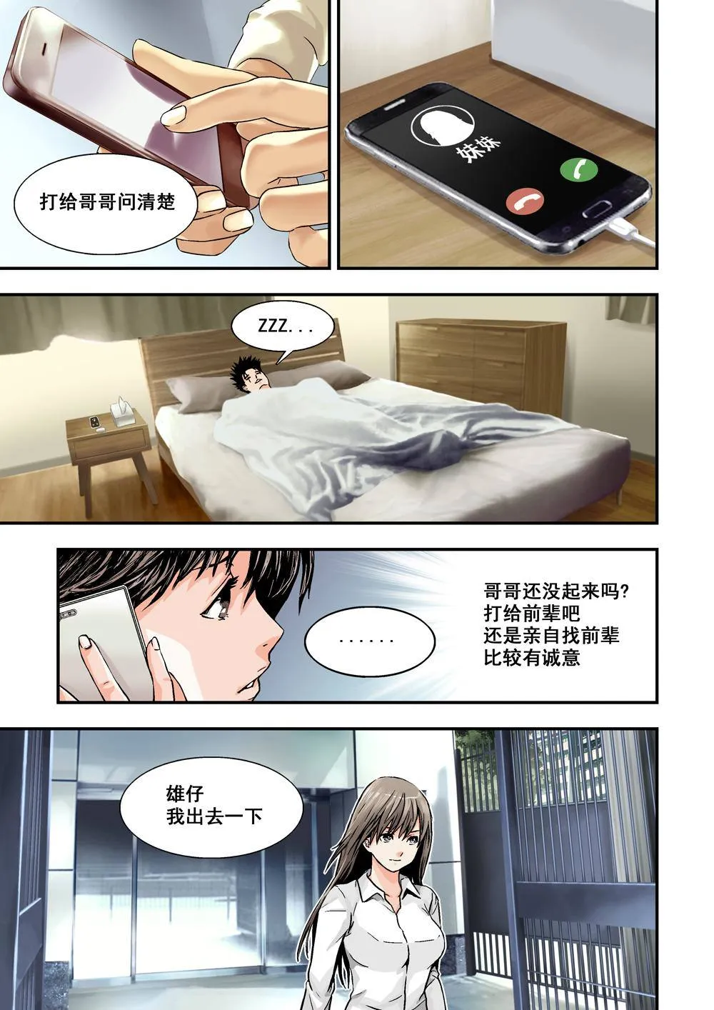 5上 巨神鉄腕 第11页