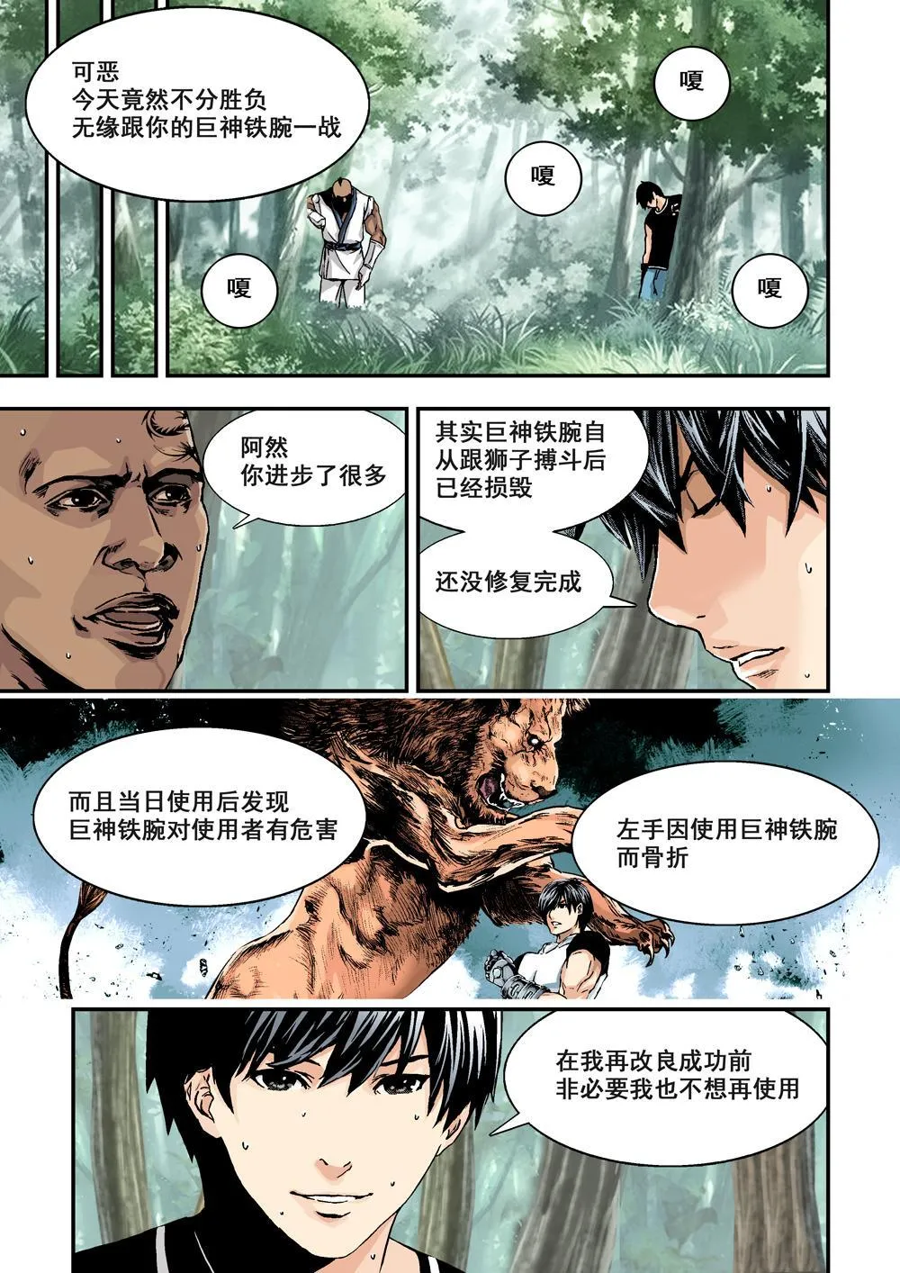 4下 意外 第2页