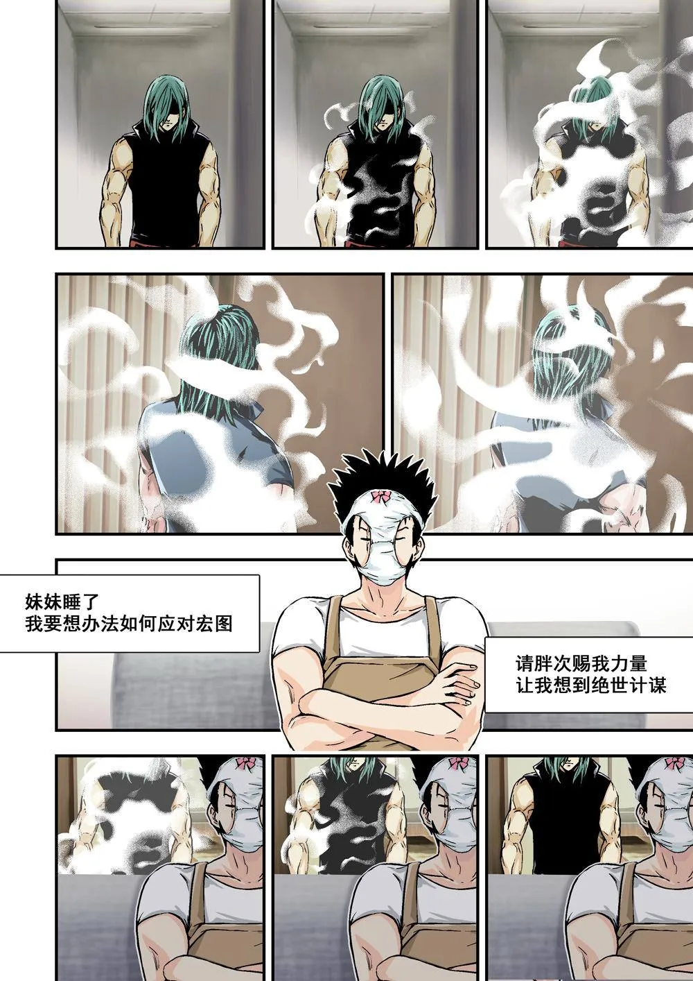 4下 意外 第7页