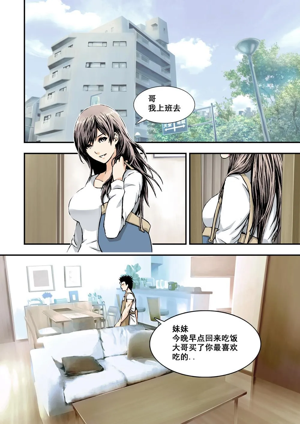 4上 意外 第1页
