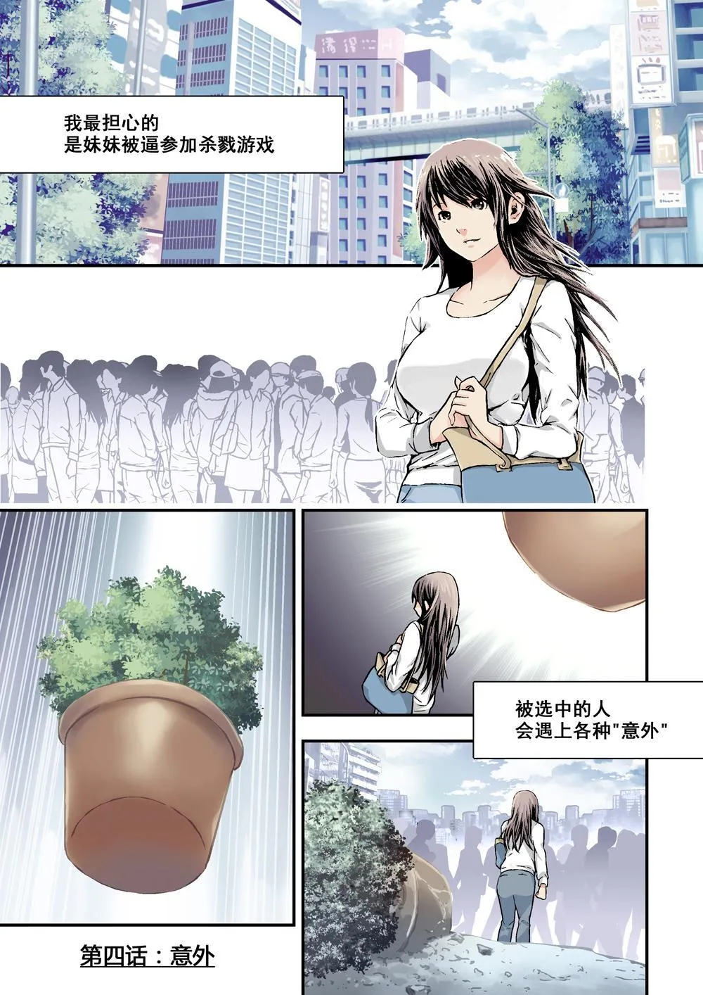 4上 意外 第3页