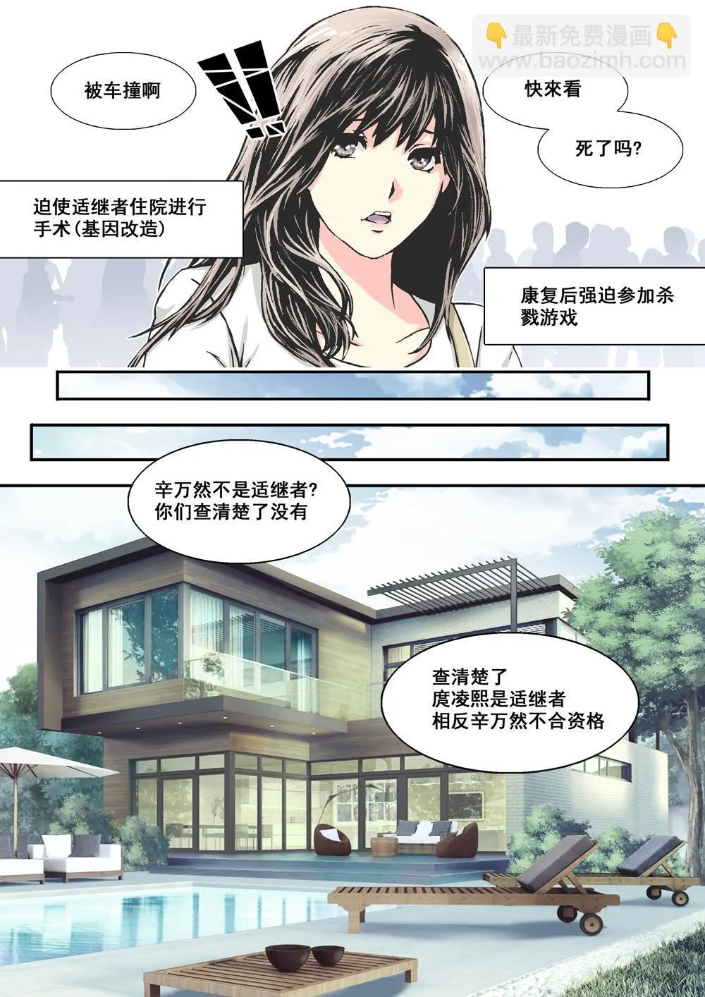 4上 意外 第5页