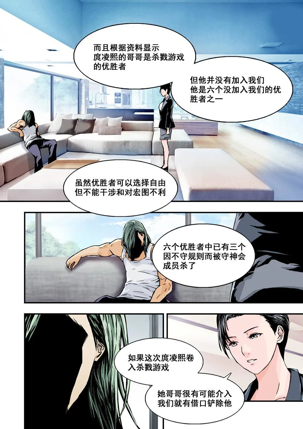 4上 意外 第6页