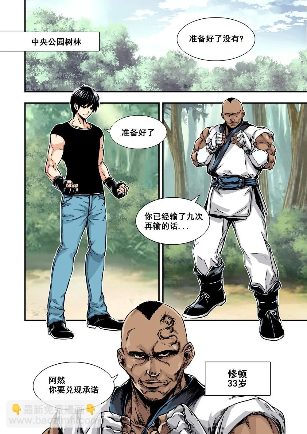 4上 意外 第8页