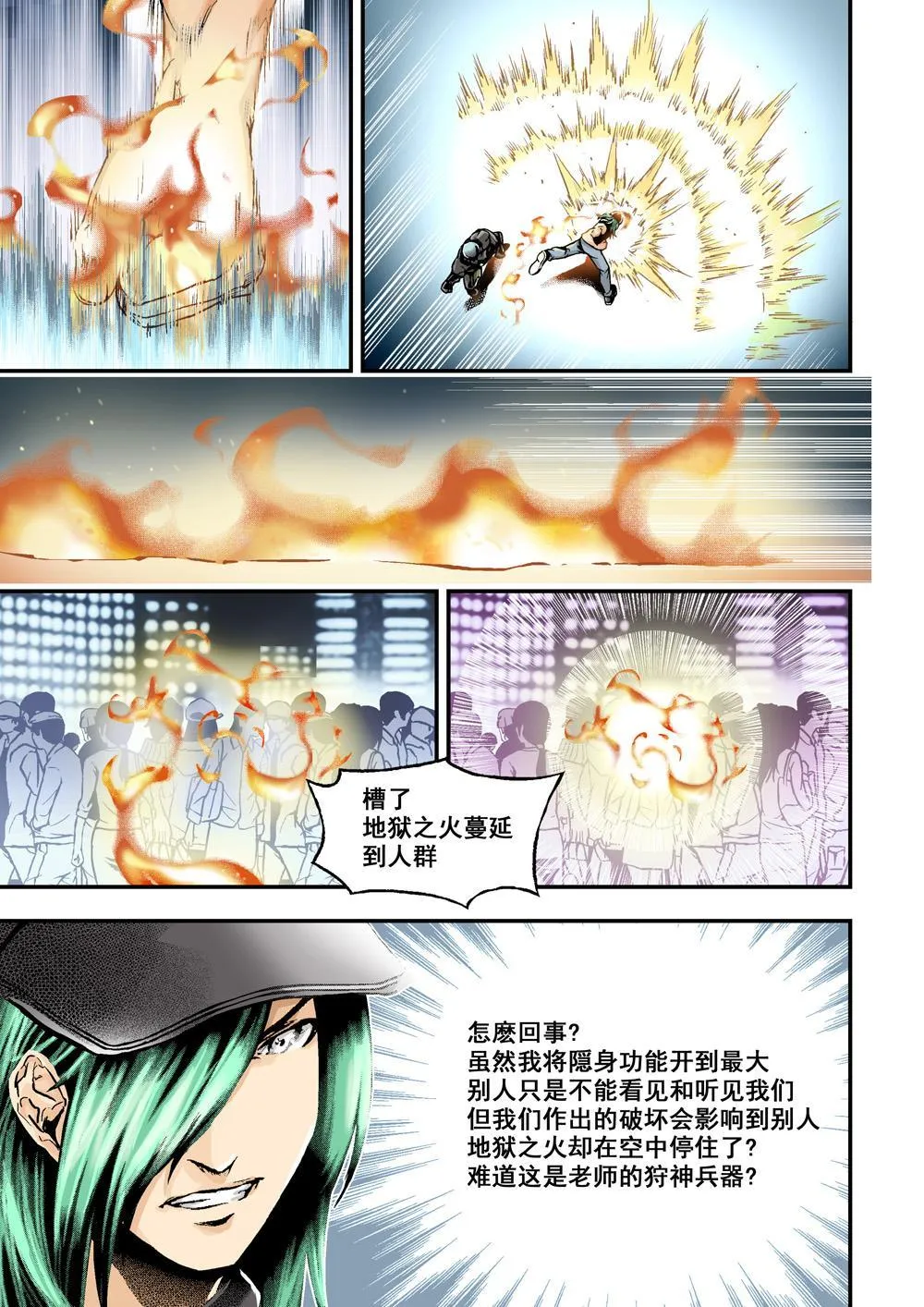3下 狩神兵器 第2页