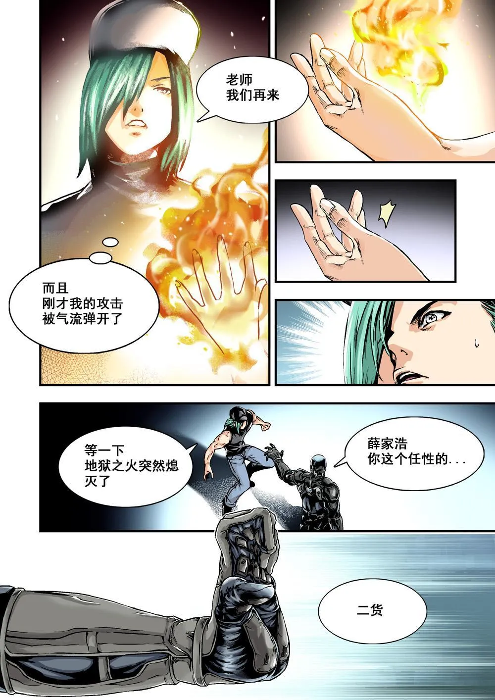 3下 狩神兵器 第3页