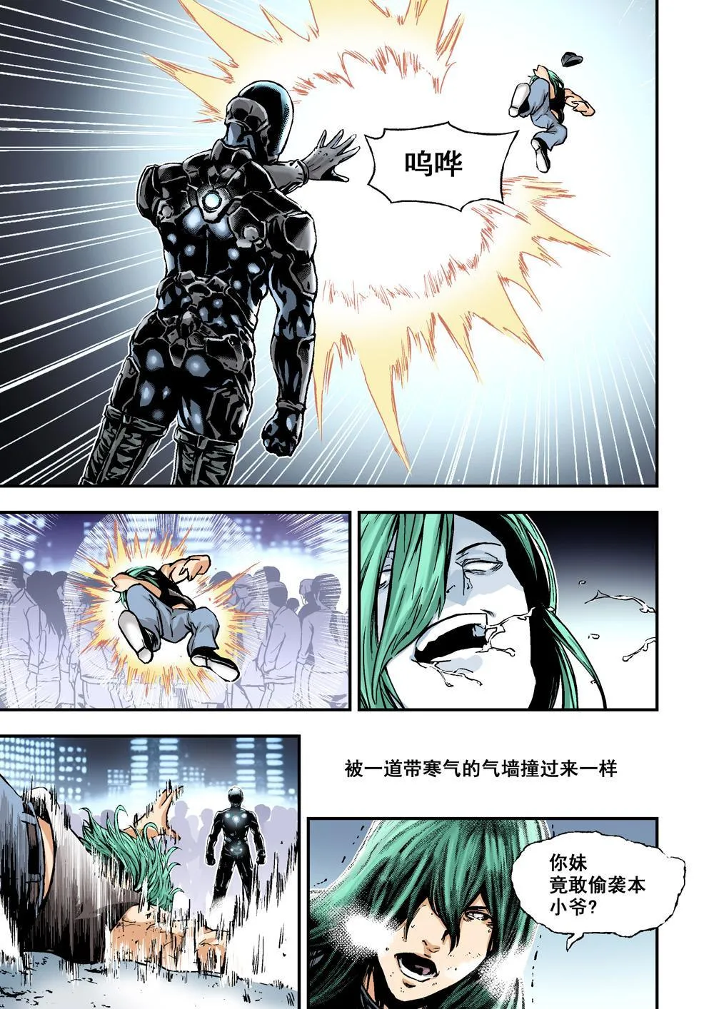 3下 狩神兵器 第4页