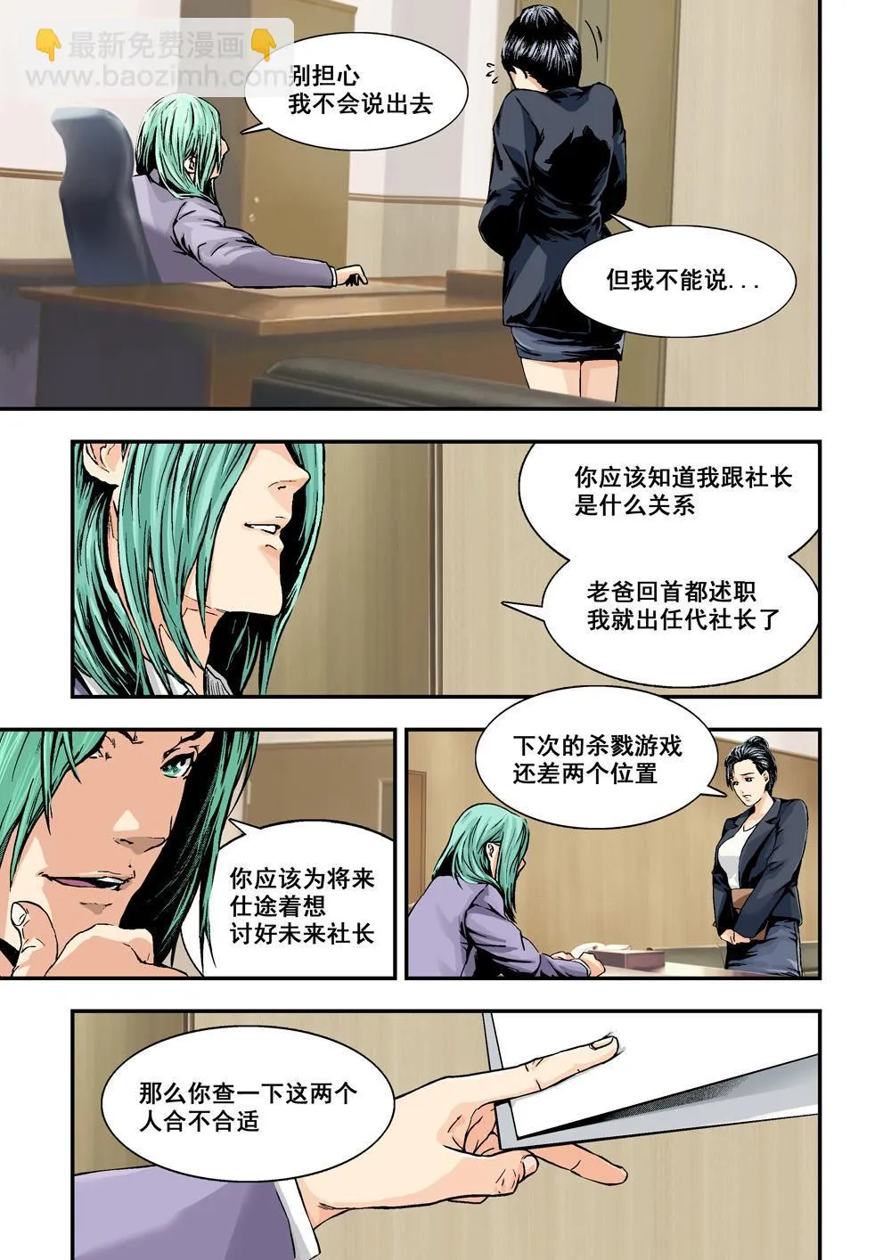 3下 狩神兵器 第10页