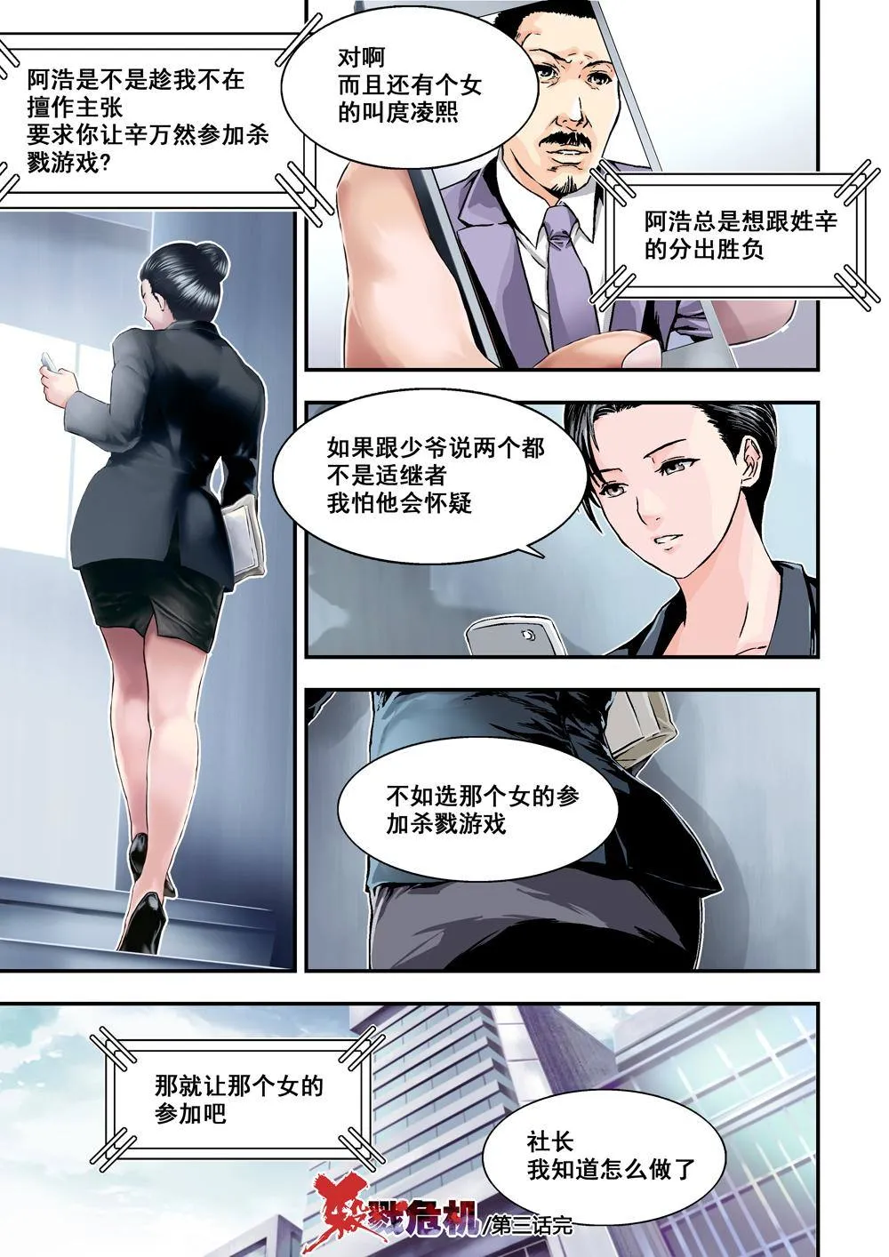 3下 狩神兵器 第12页