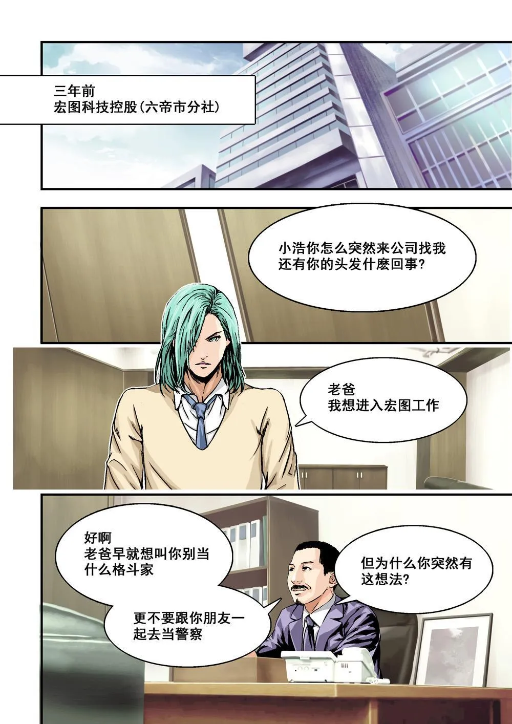 3上 狩神兵器 第1页