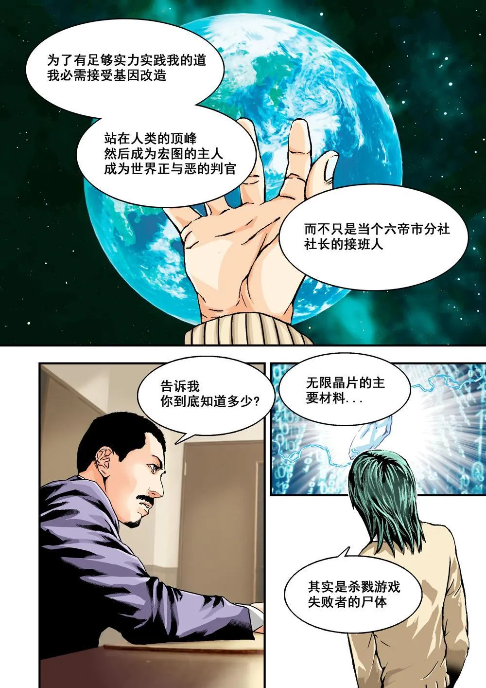 3上 狩神兵器 第3页