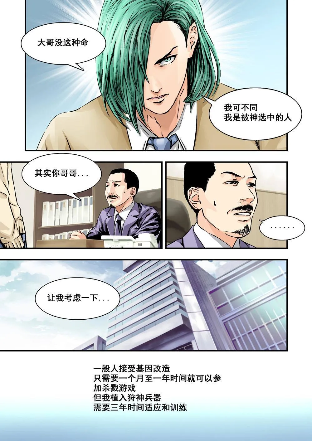 3上 狩神兵器 第6页
