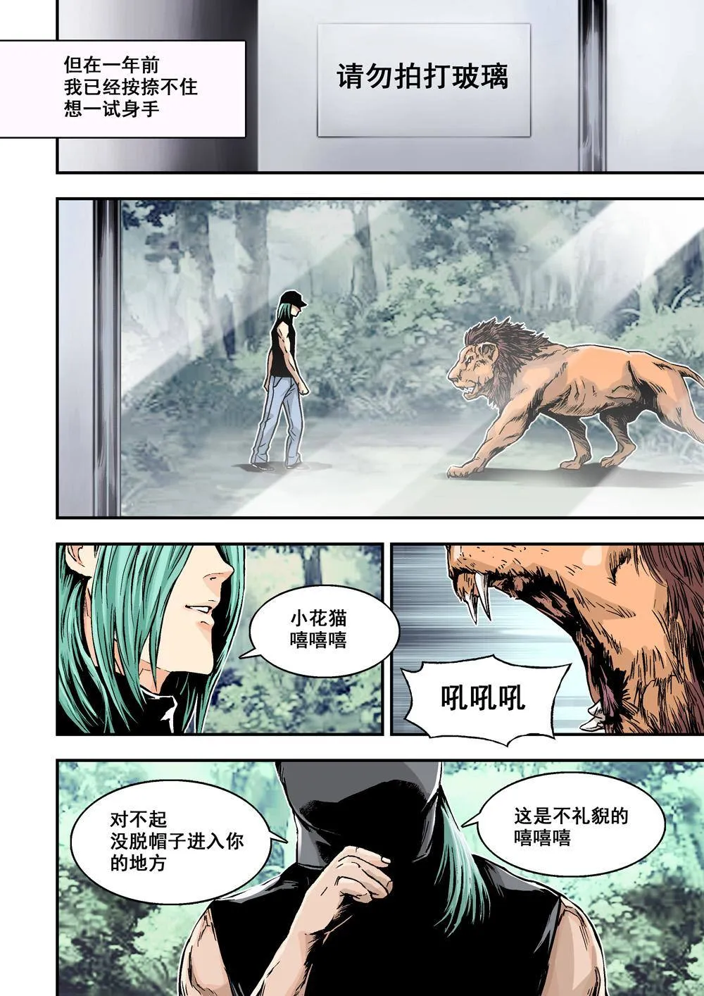 3上 狩神兵器 第7页