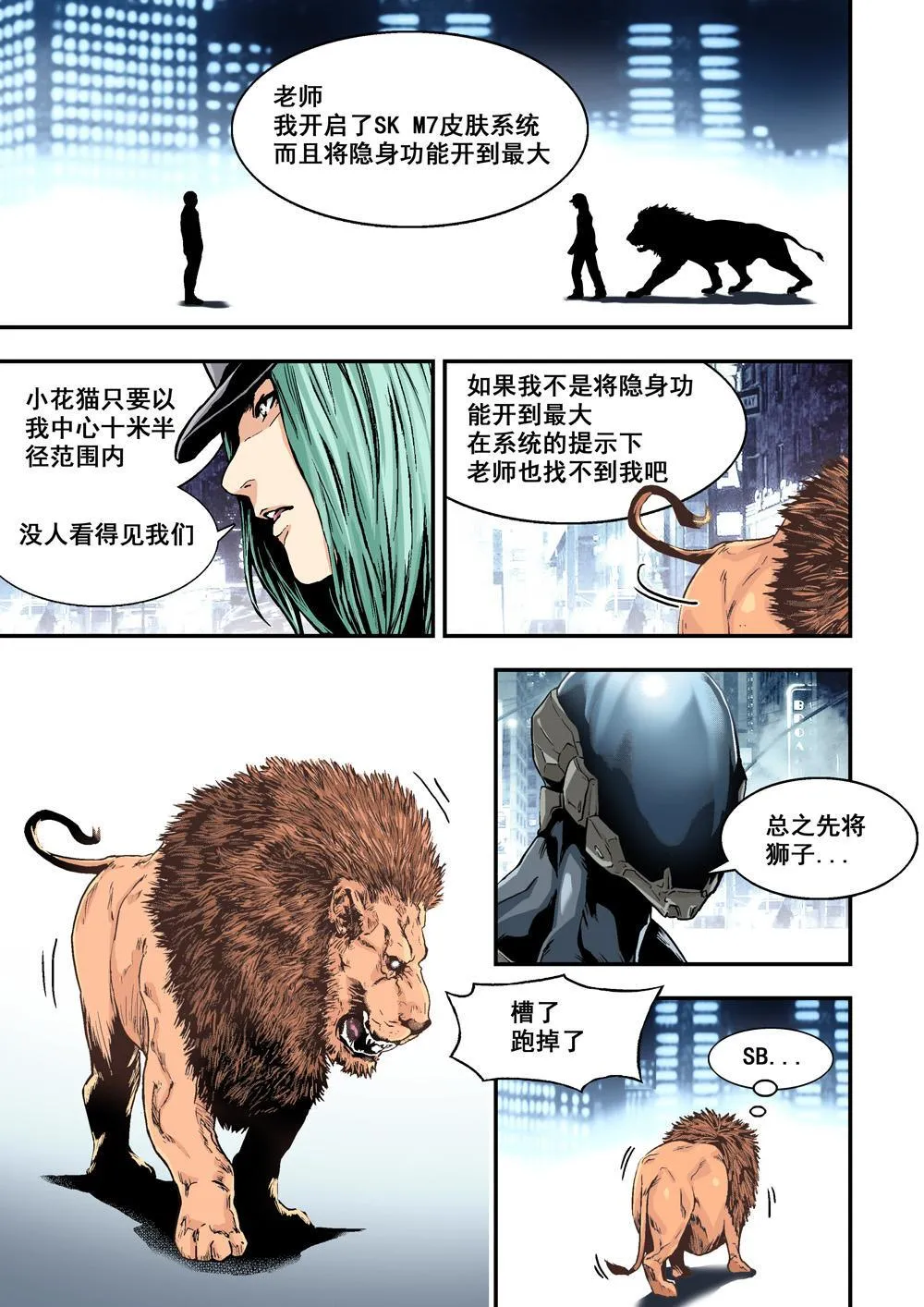 3上 狩神兵器 第10页