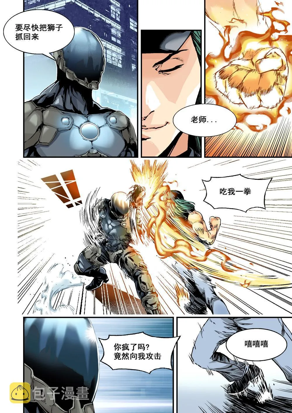 3上 狩神兵器 第11页