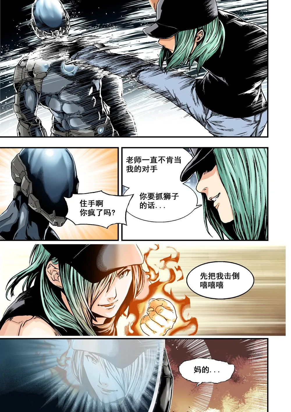 3上 狩神兵器 第12页