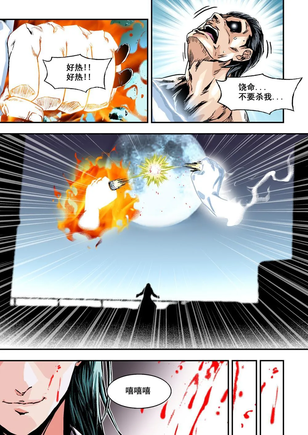 1 乌托邦的不幸 第6页