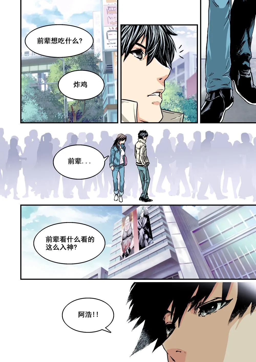 1 乌托邦的不幸 第13页