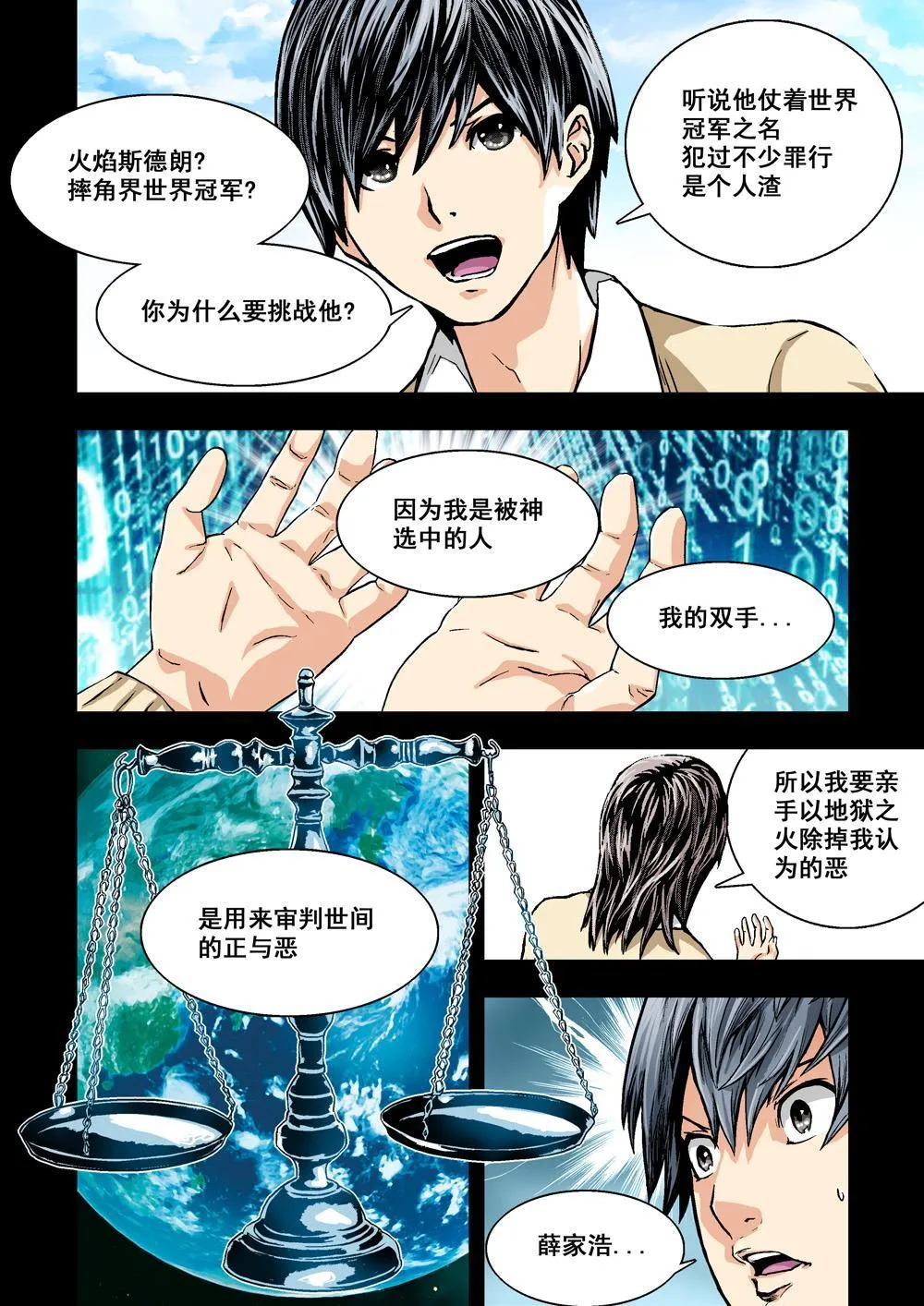 1 乌托邦的不幸 第17页