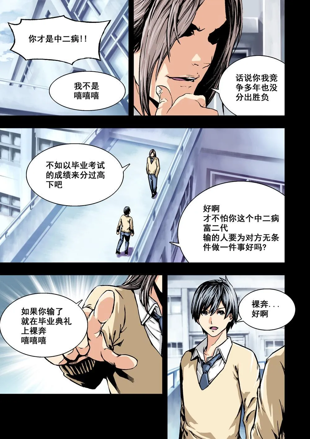 1 乌托邦的不幸 第18页