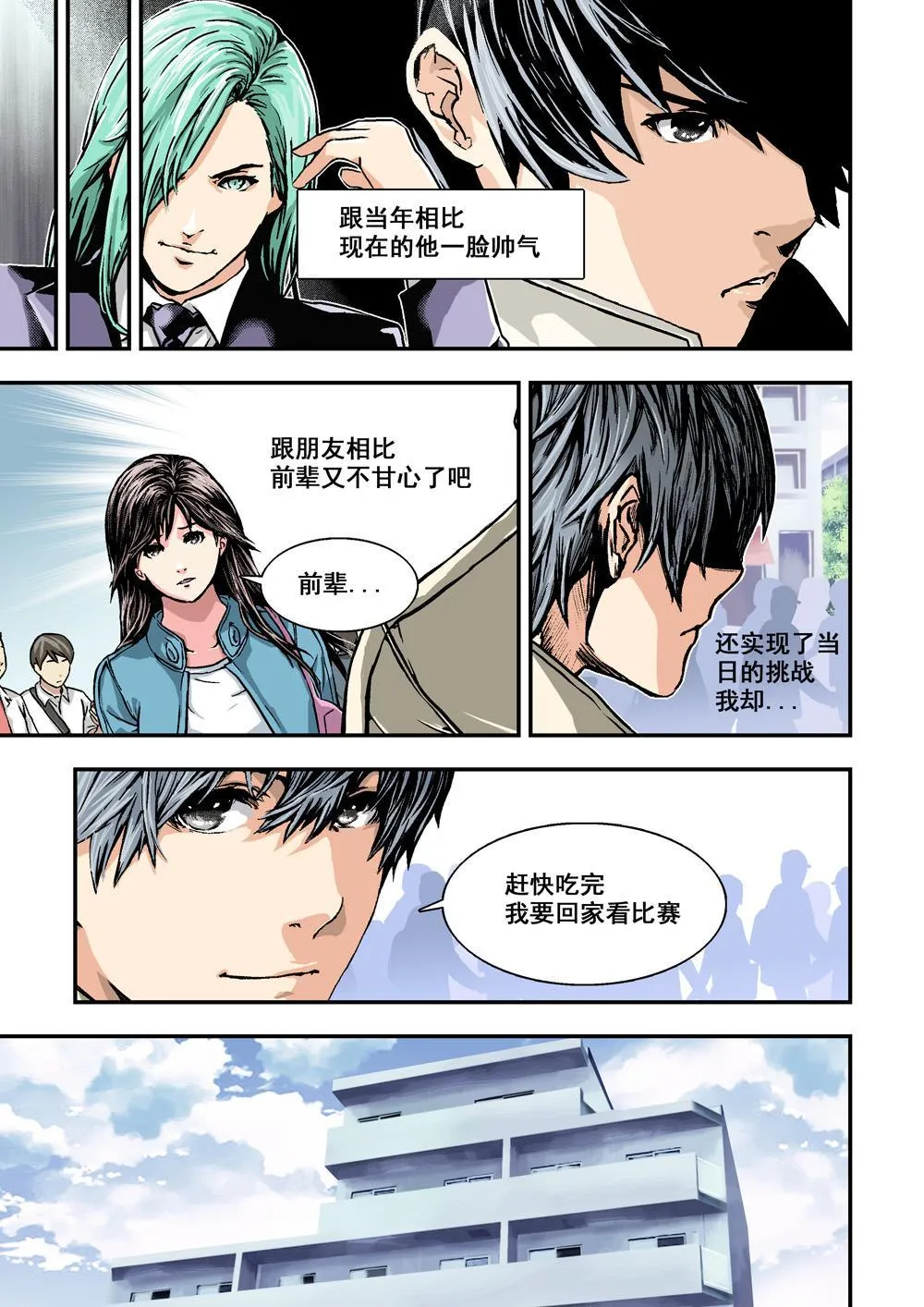 1 乌托邦的不幸 第20页