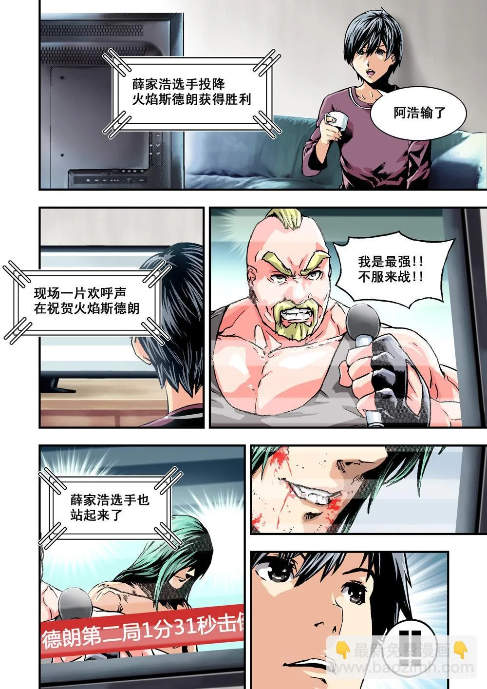 1 乌托邦的不幸 第21页