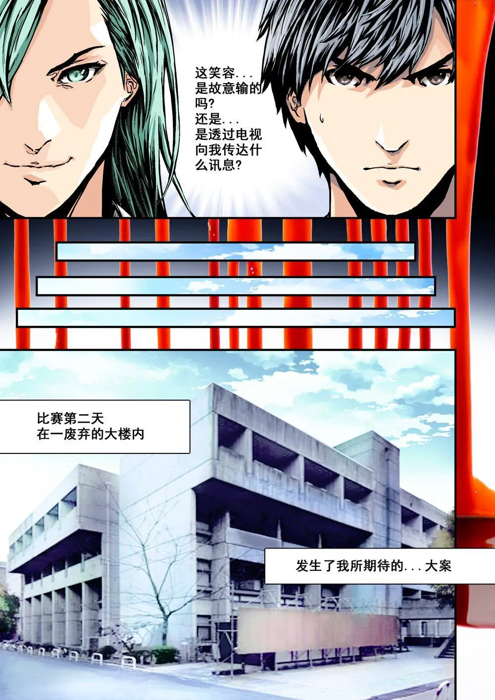 1 乌托邦的不幸 第22页