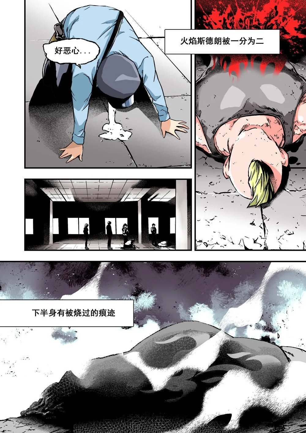 1 乌托邦的不幸 第23页