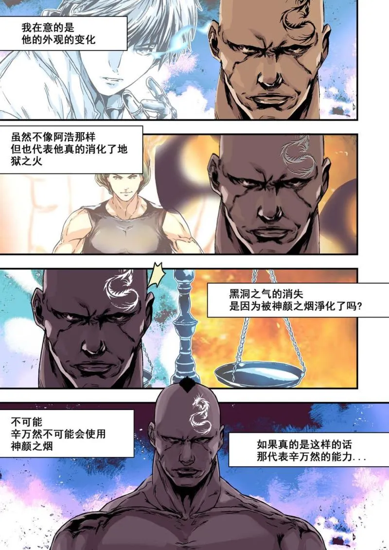 21上毁滅黑龍 第2页