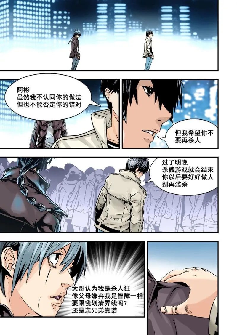 16下秘密任務 第10页