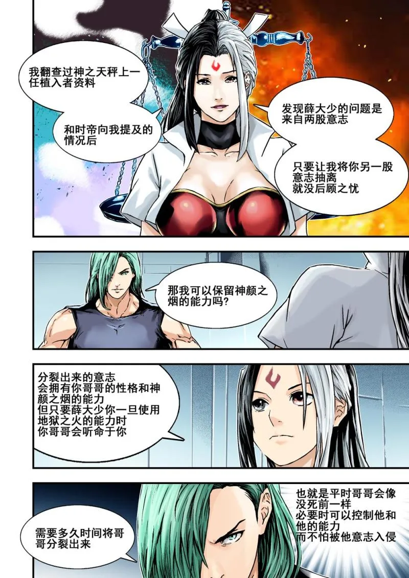 16上秘密任務 第1页