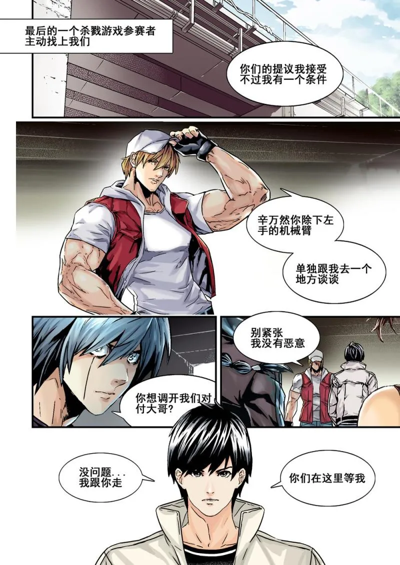 16上秘密任務 第3页
