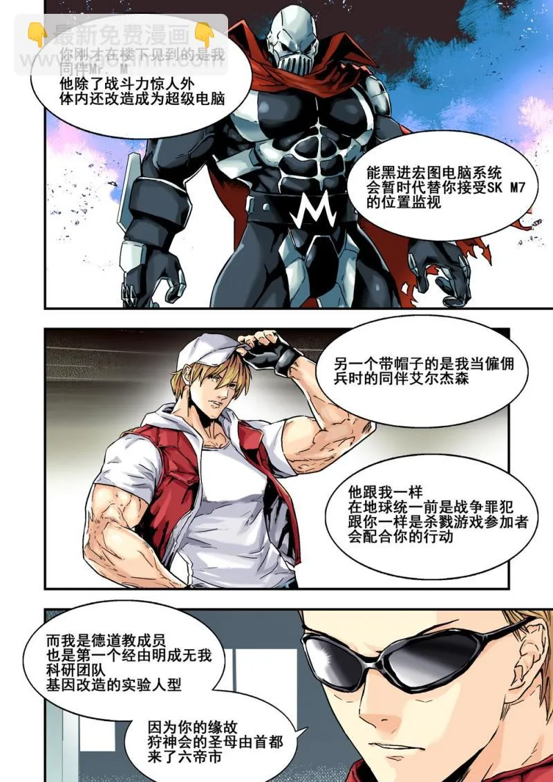 16上秘密任務 第11页