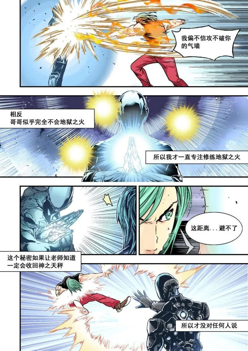 14上原因 第5页