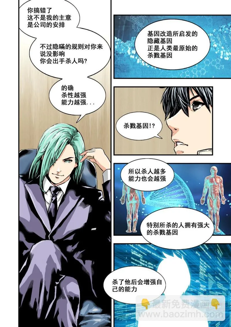 13下大哥 第5页