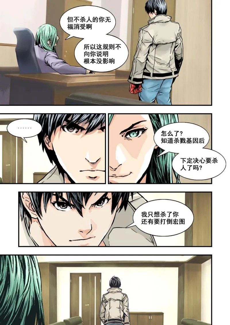 13下大哥 第6页