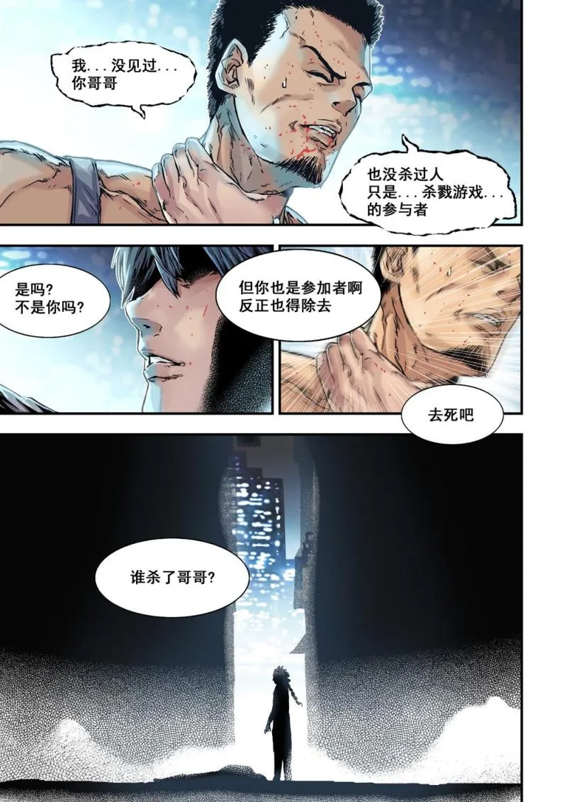 12上追擊 第2页