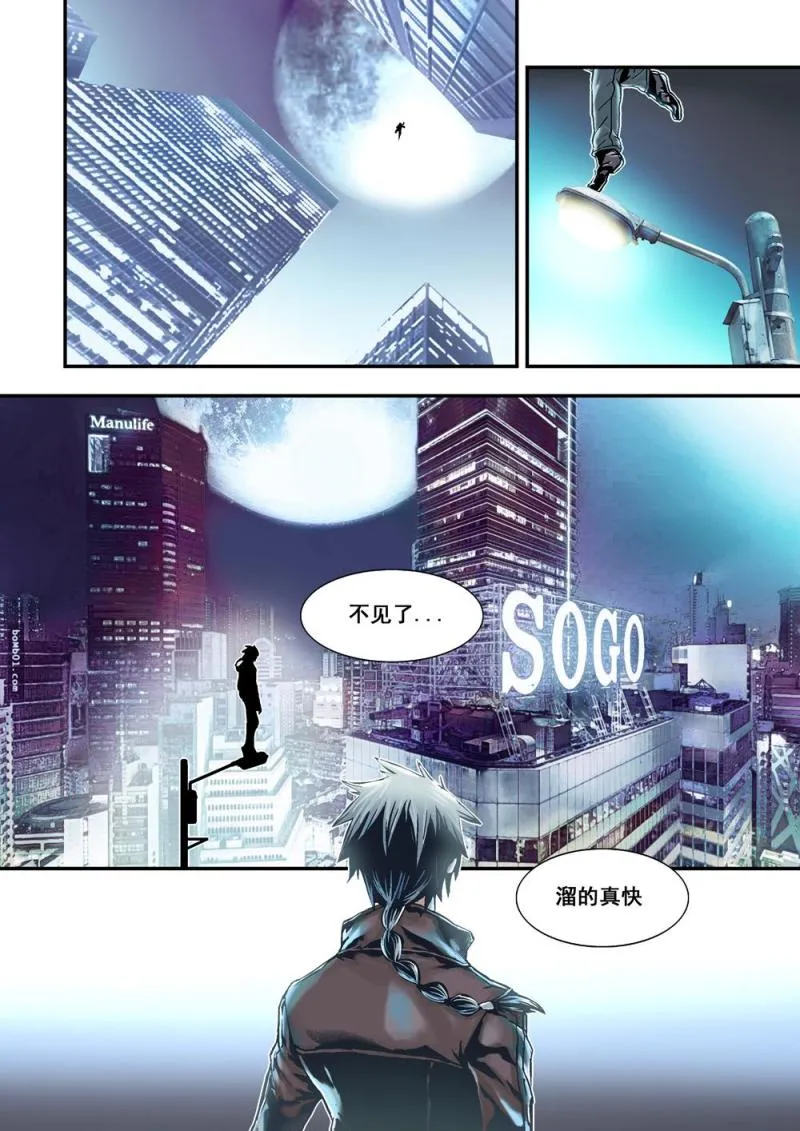 12上追擊 第5页