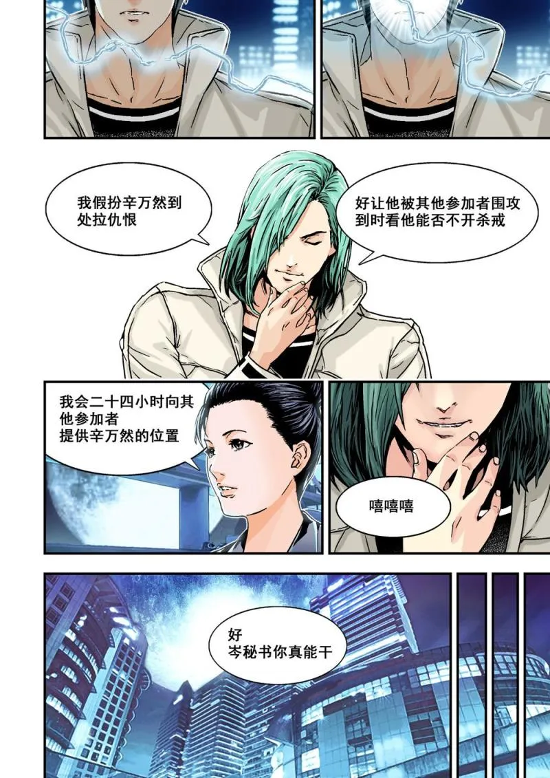 12上追擊 第7页