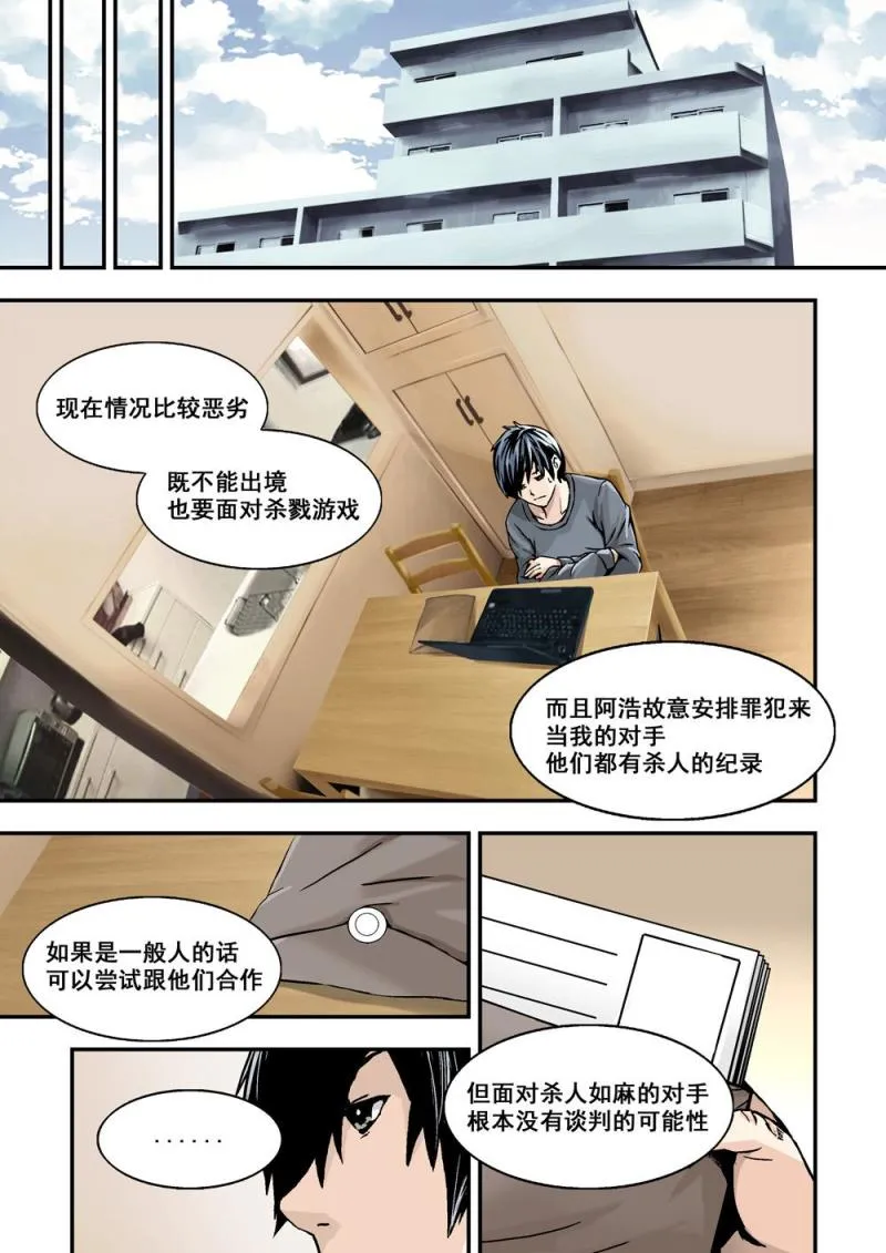 12上追擊 第8页