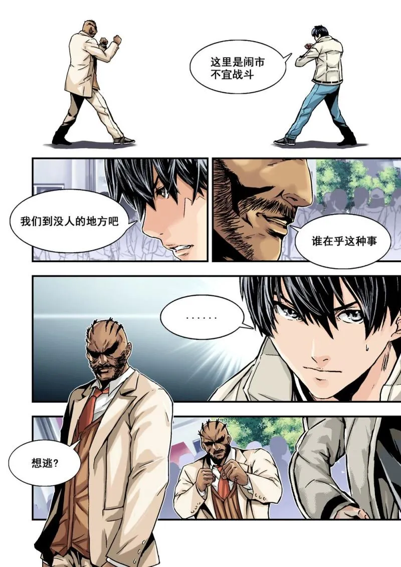 12下追擊 第1页