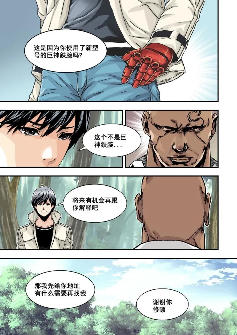 11下規則 第2页