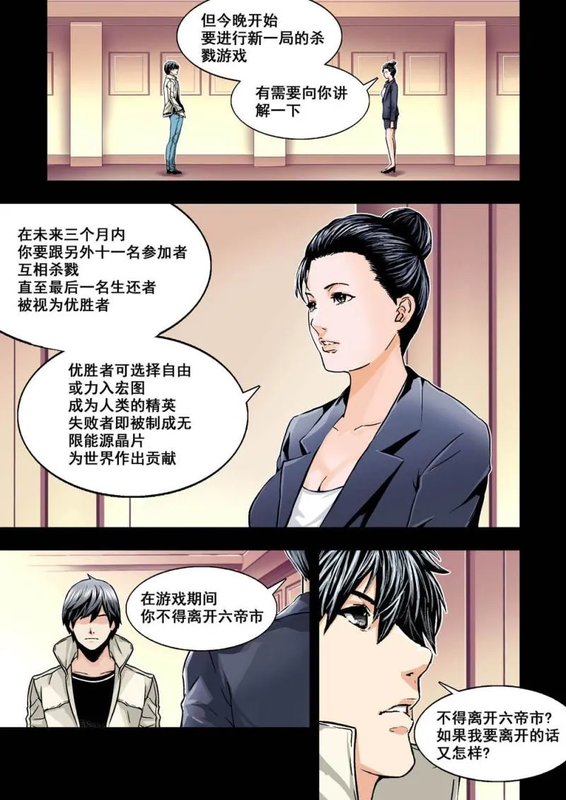 11下規則 第4页