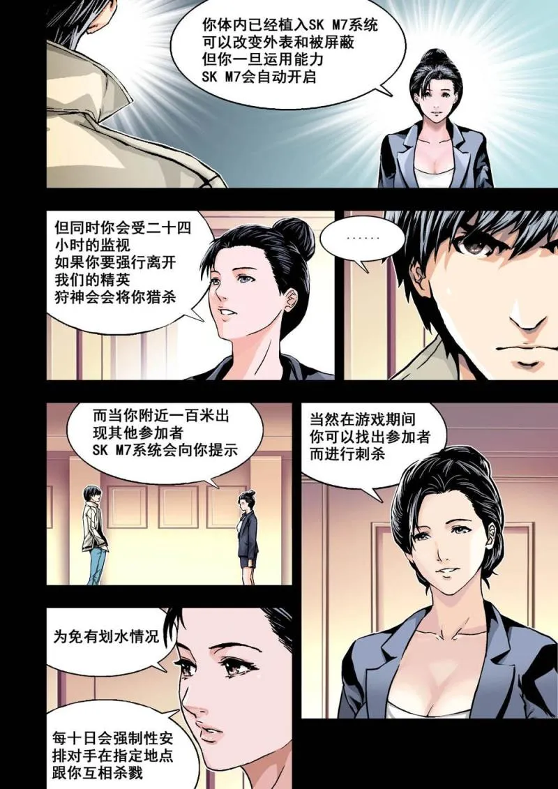11下規則 第5页