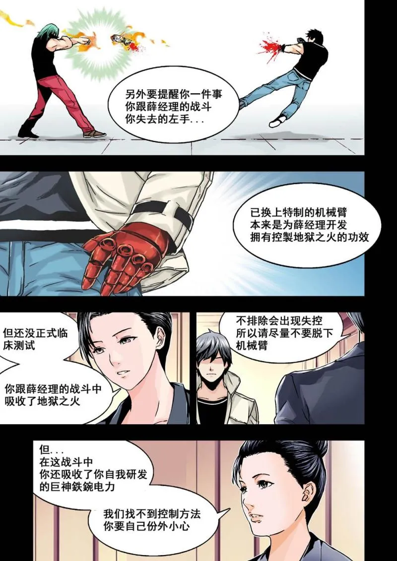 11下規則 第6页